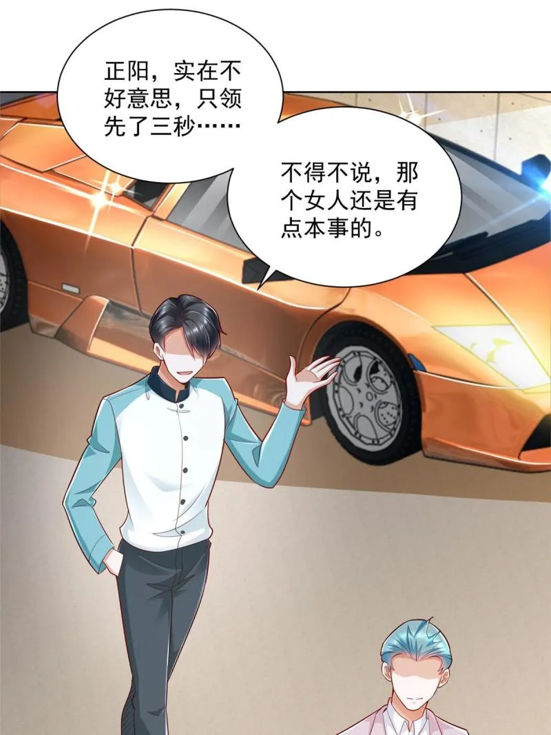 156 非人类的速度 第2页