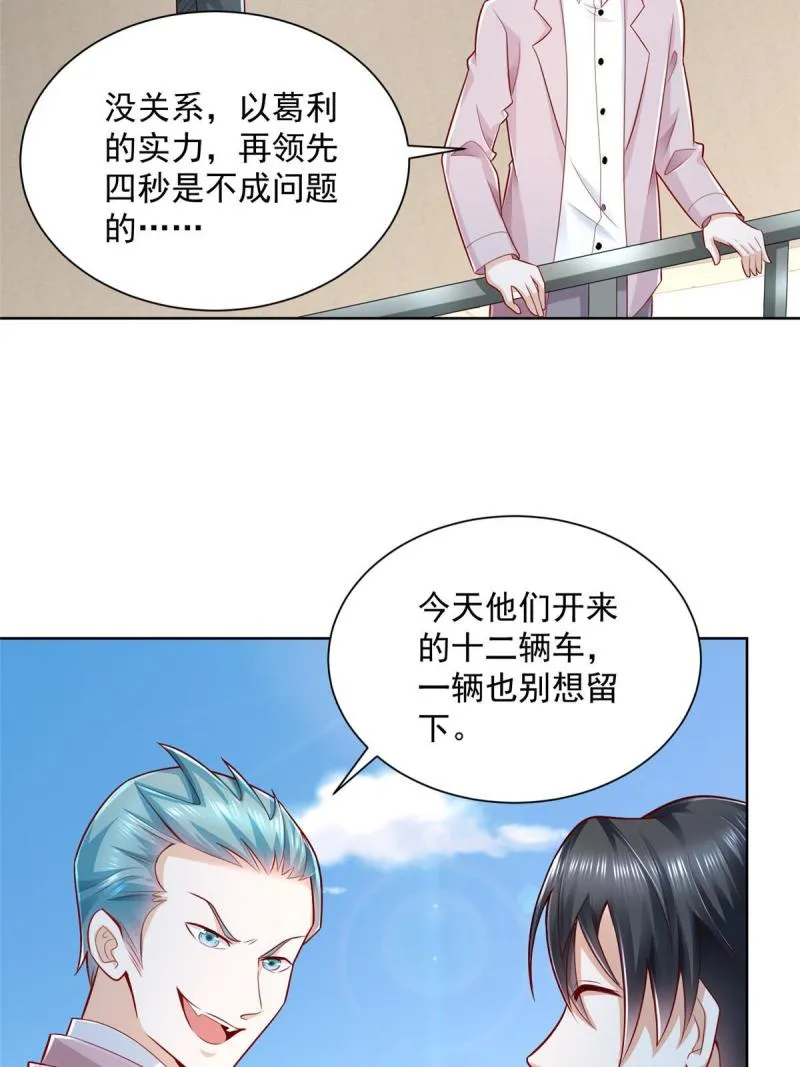 156 非人类的速度 第3页