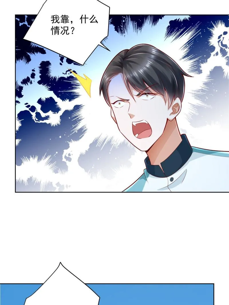 156 非人类的速度 第6页