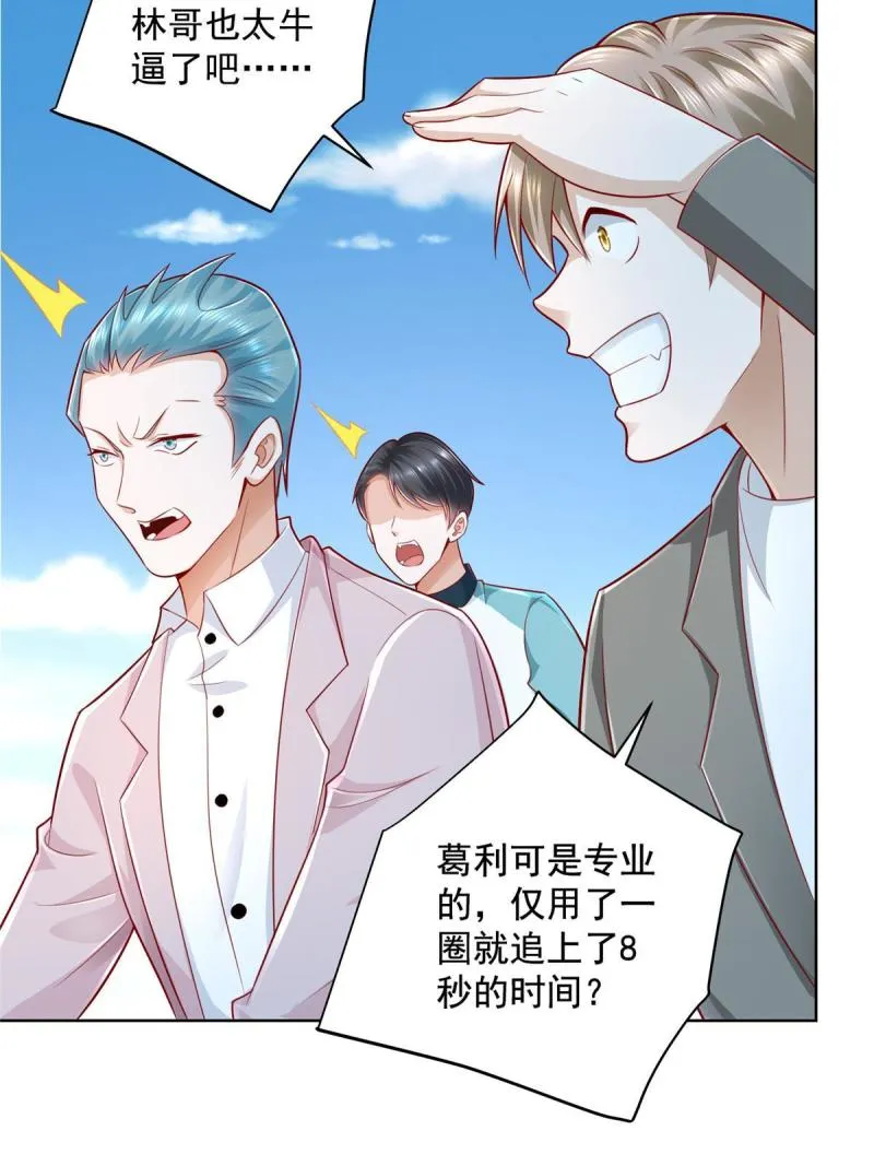 156 非人类的速度 第7页