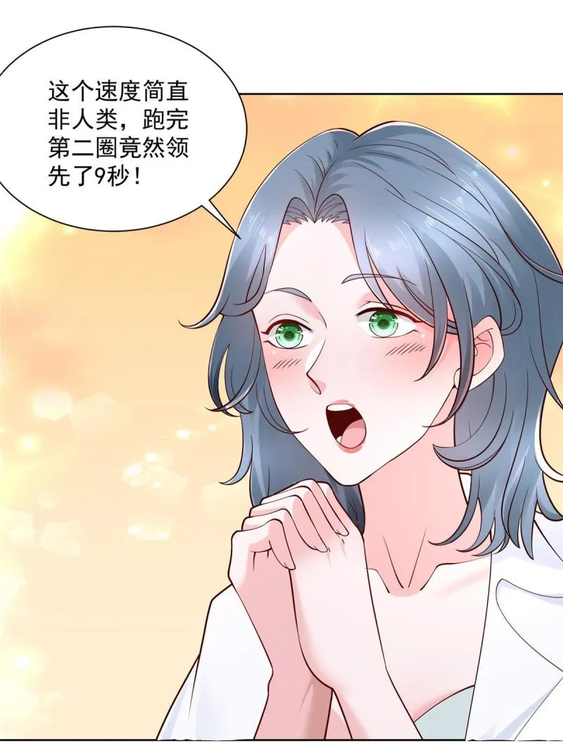 156 非人类的速度 第8页