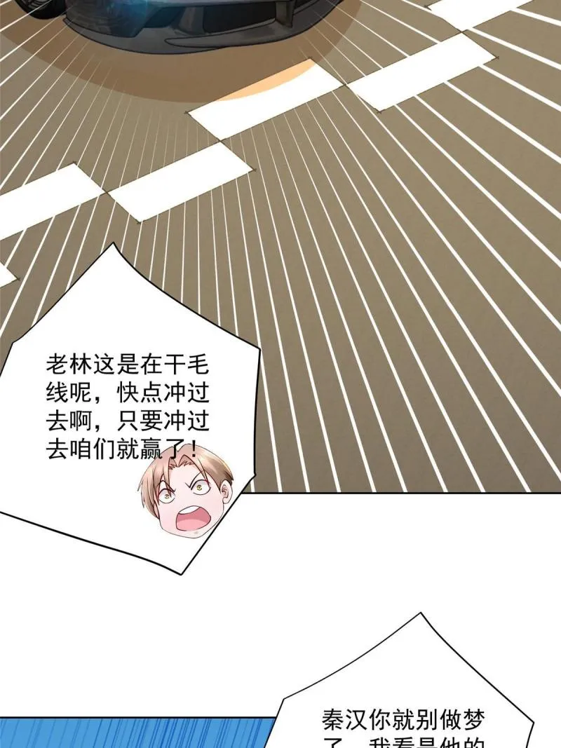 156 非人类的速度 第12页