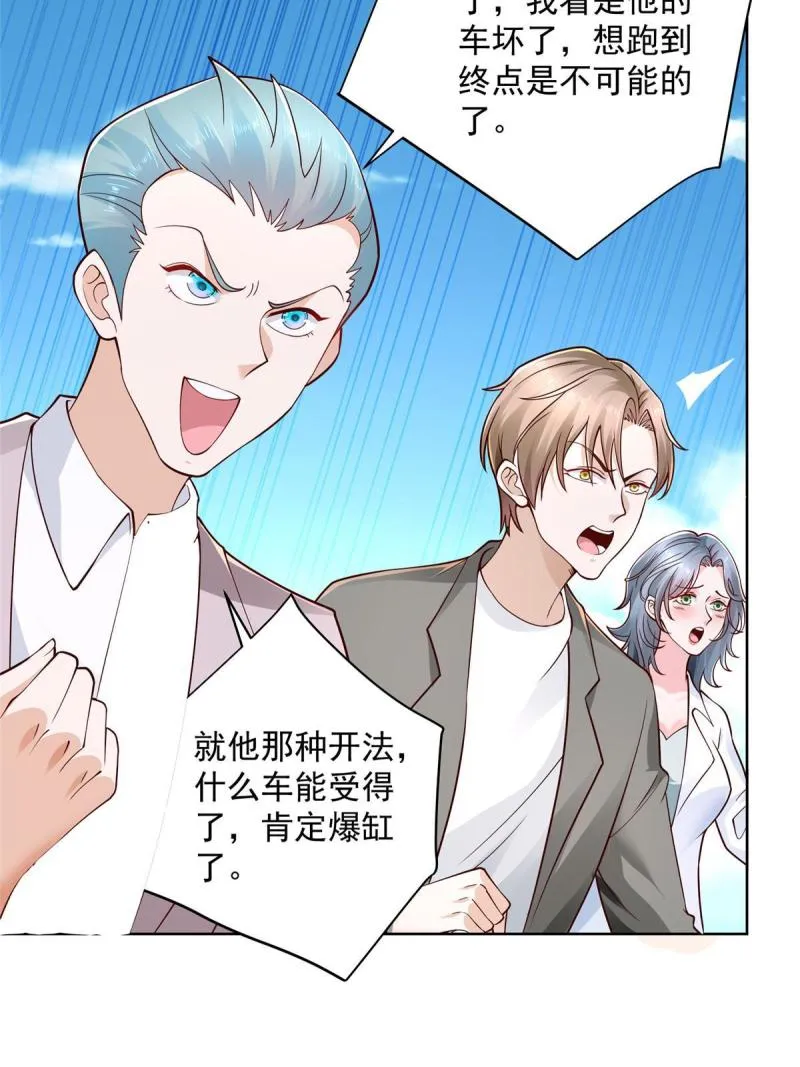 156 非人类的速度 第13页