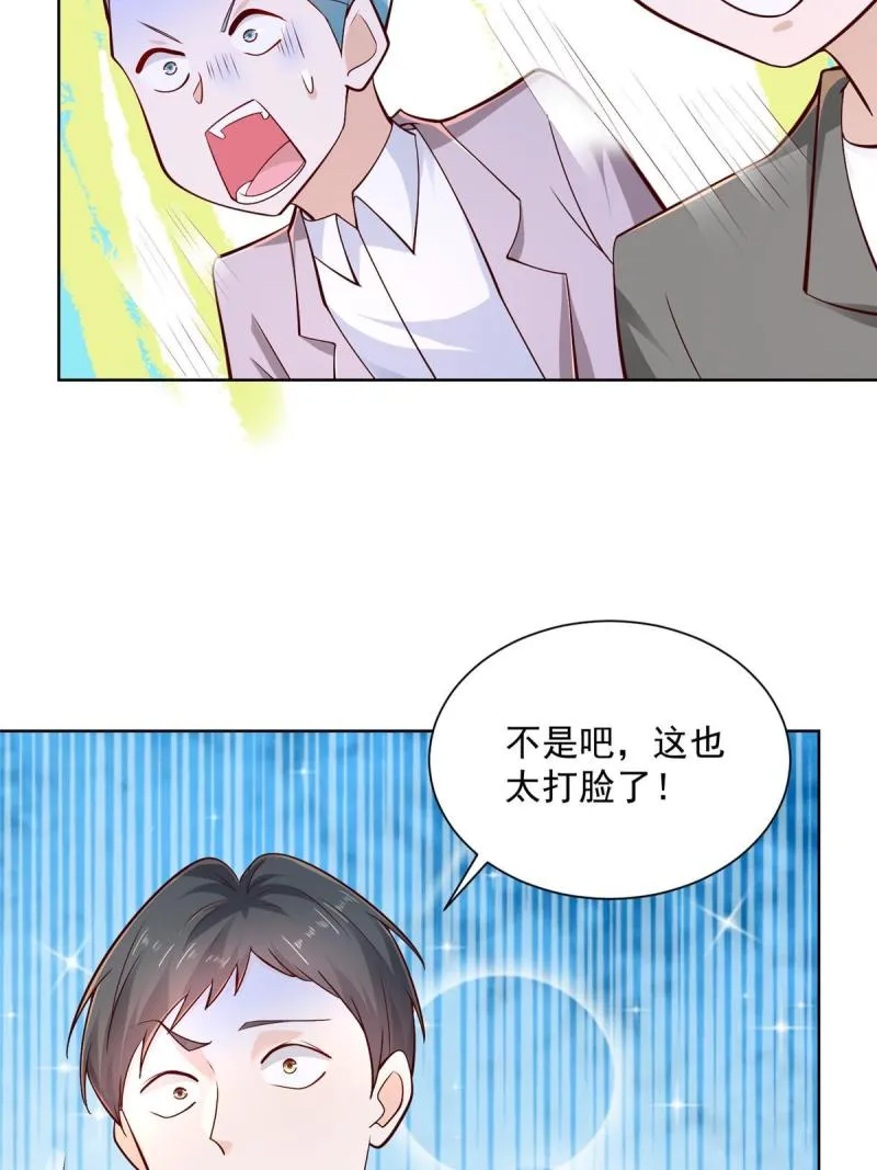 156 非人类的速度 第17页