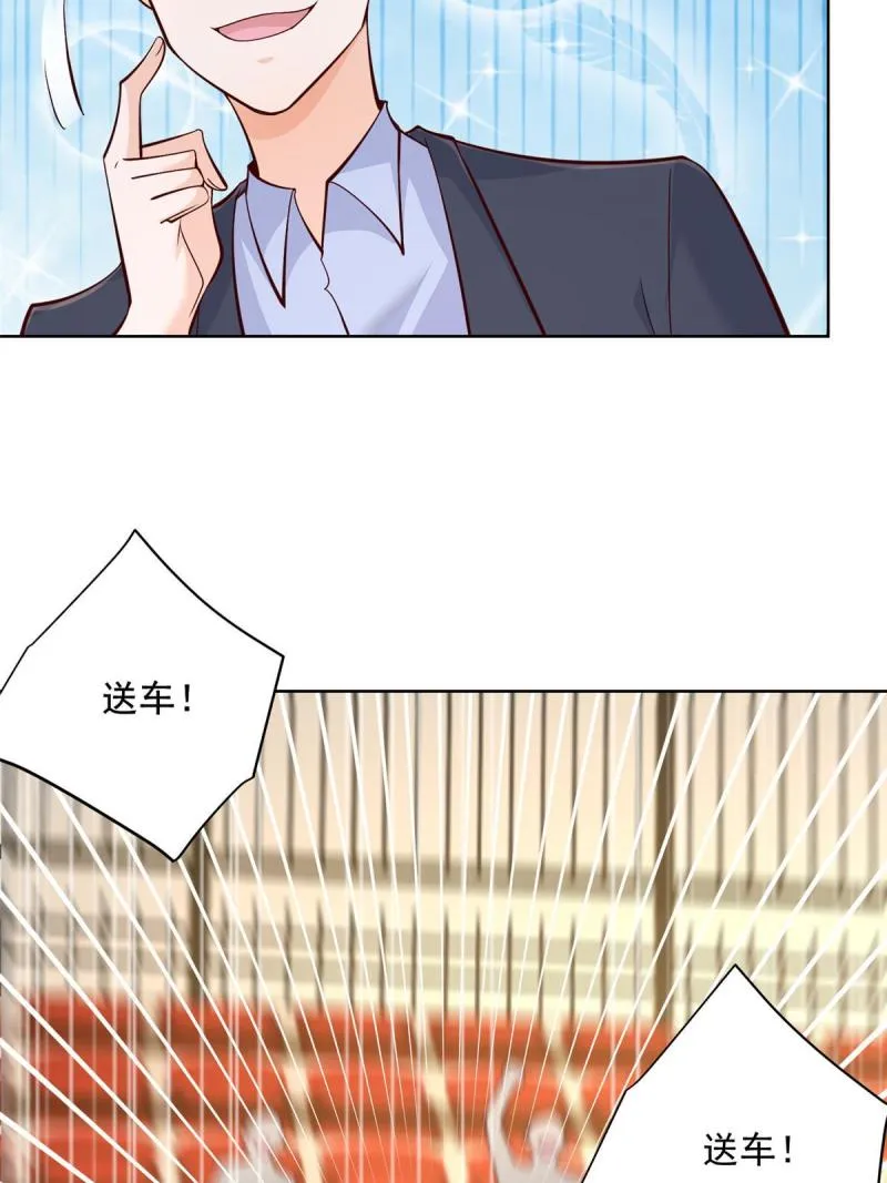 156 非人类的速度 第18页