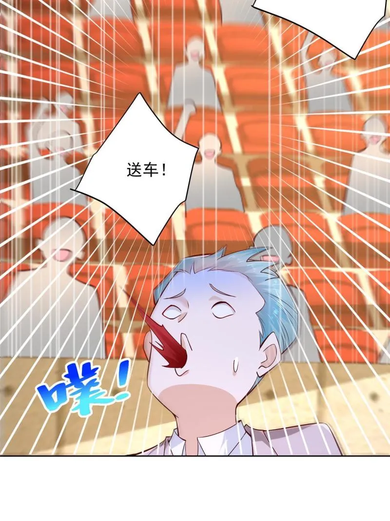 156 非人类的速度 第19页