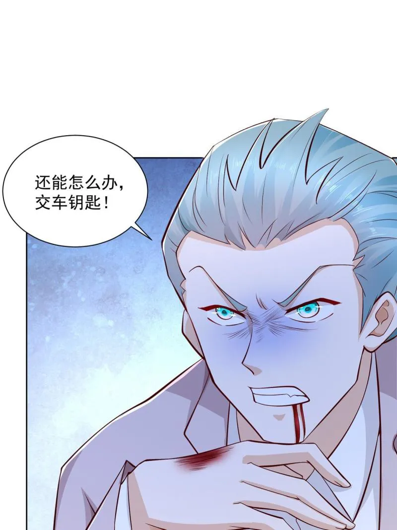 156 非人类的速度 第21页