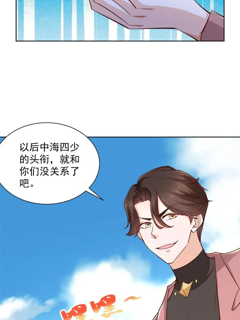 156 非人类的速度 第23页