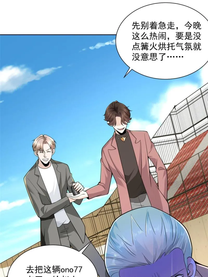 156 非人类的速度 第26页