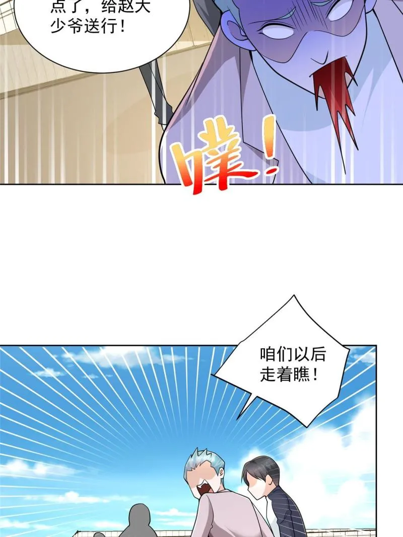 156 非人类的速度 第27页