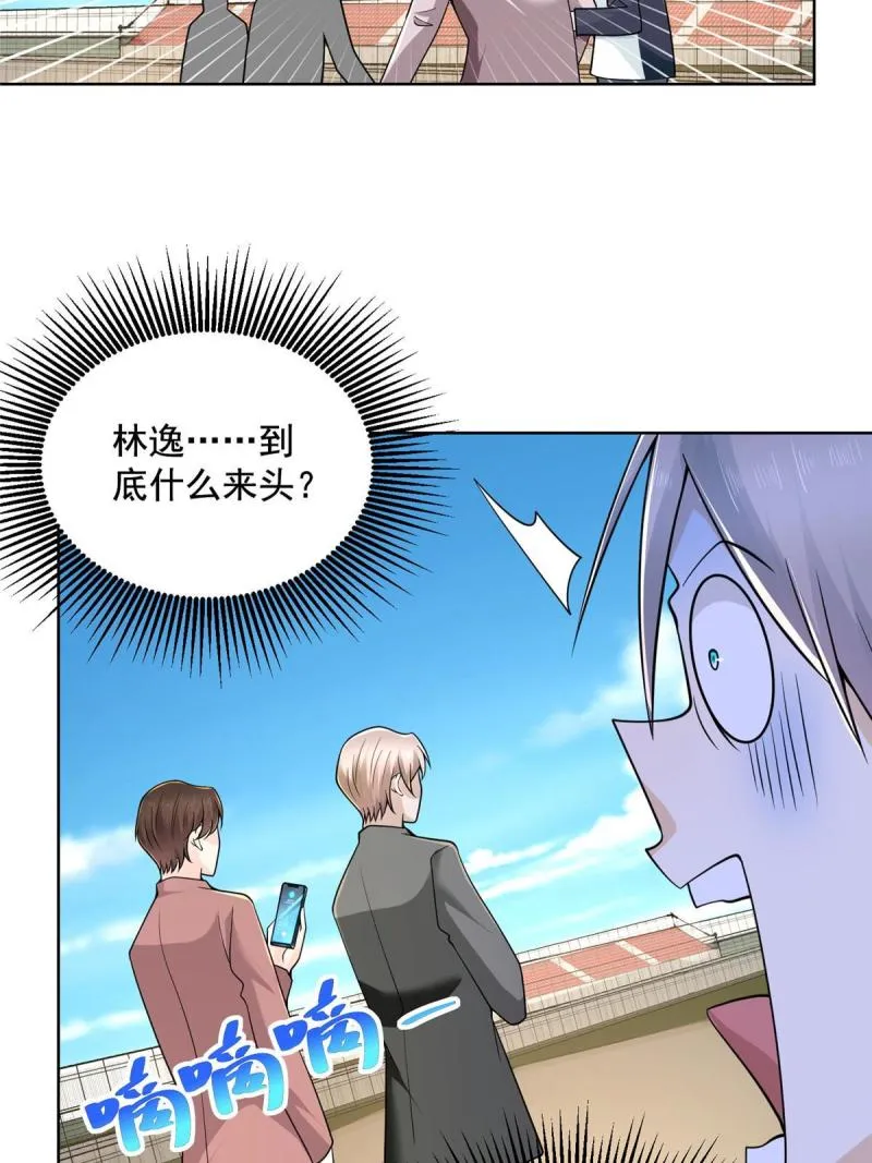 156 非人类的速度 第28页