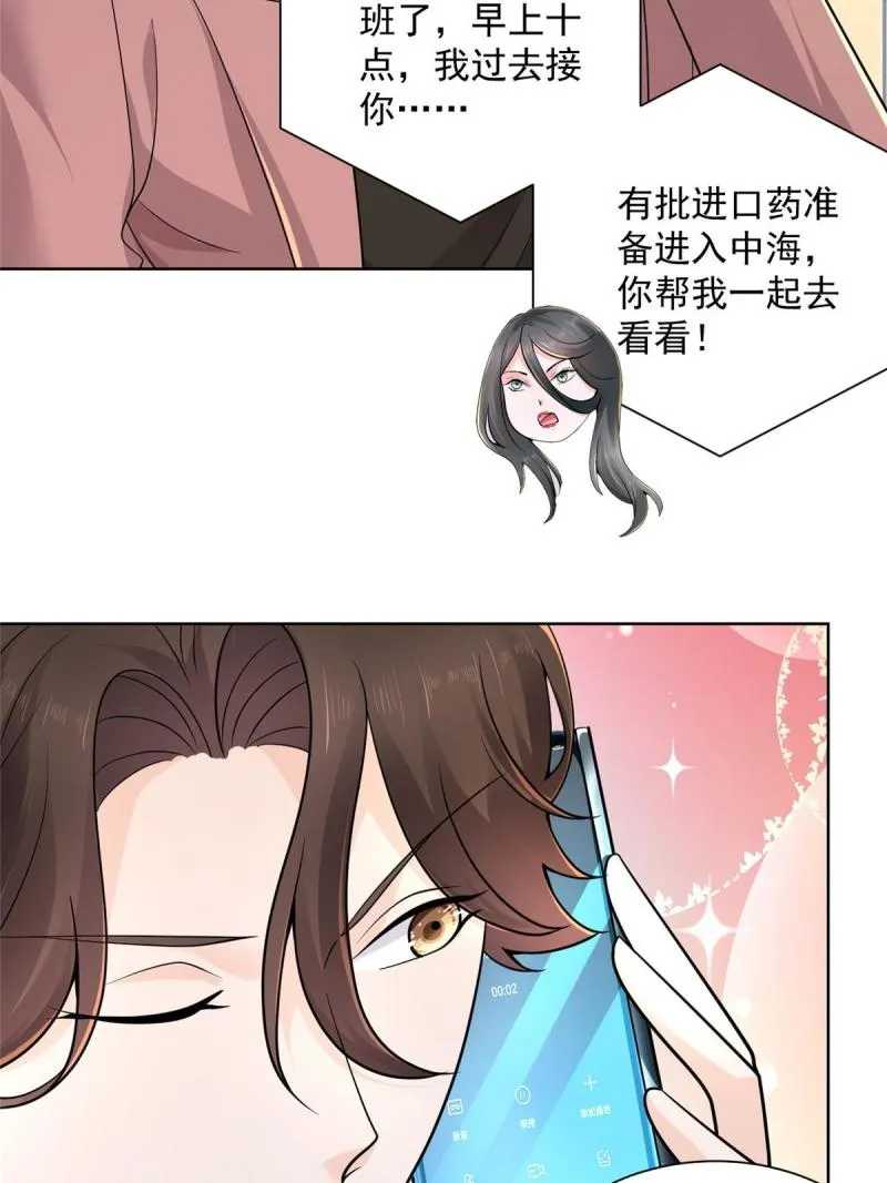 156 非人类的速度 第30页