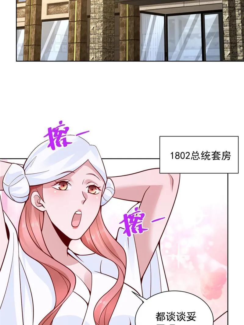 156 非人类的速度 第33页