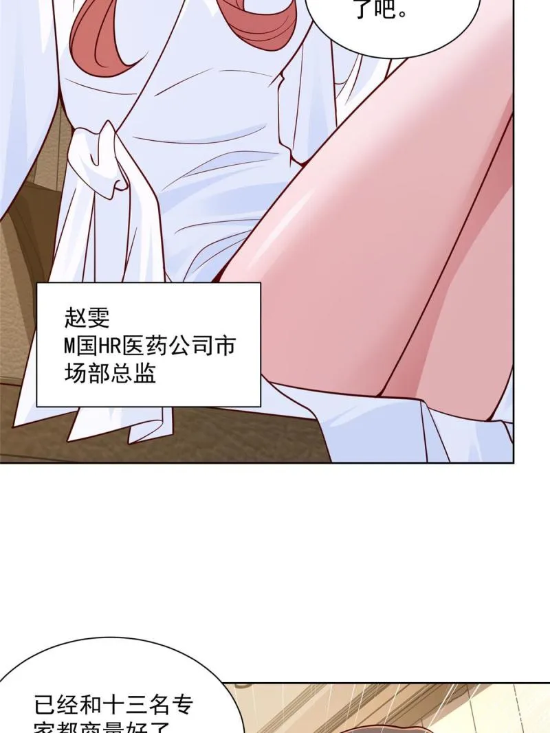 156 非人类的速度 第34页