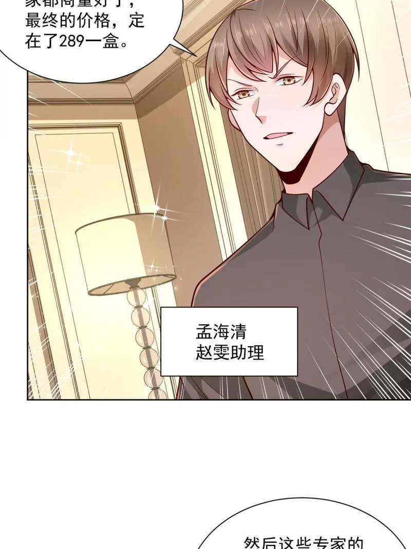 156 非人类的速度 第35页