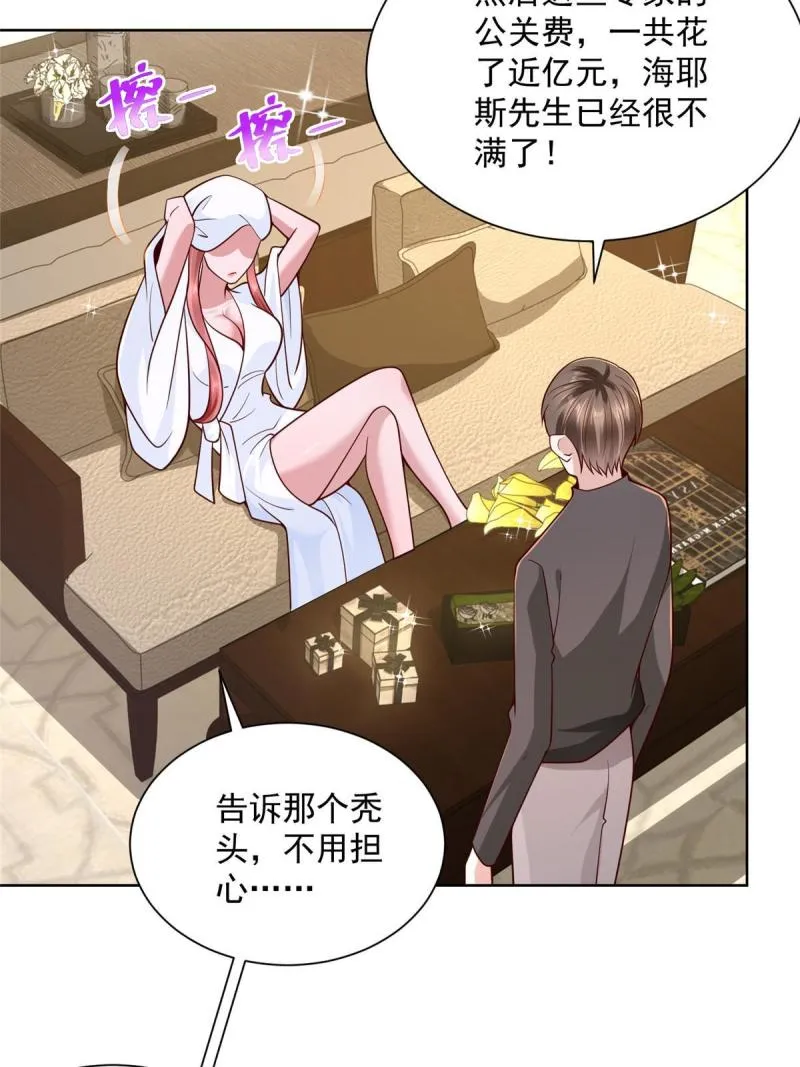 156 非人类的速度 第36页