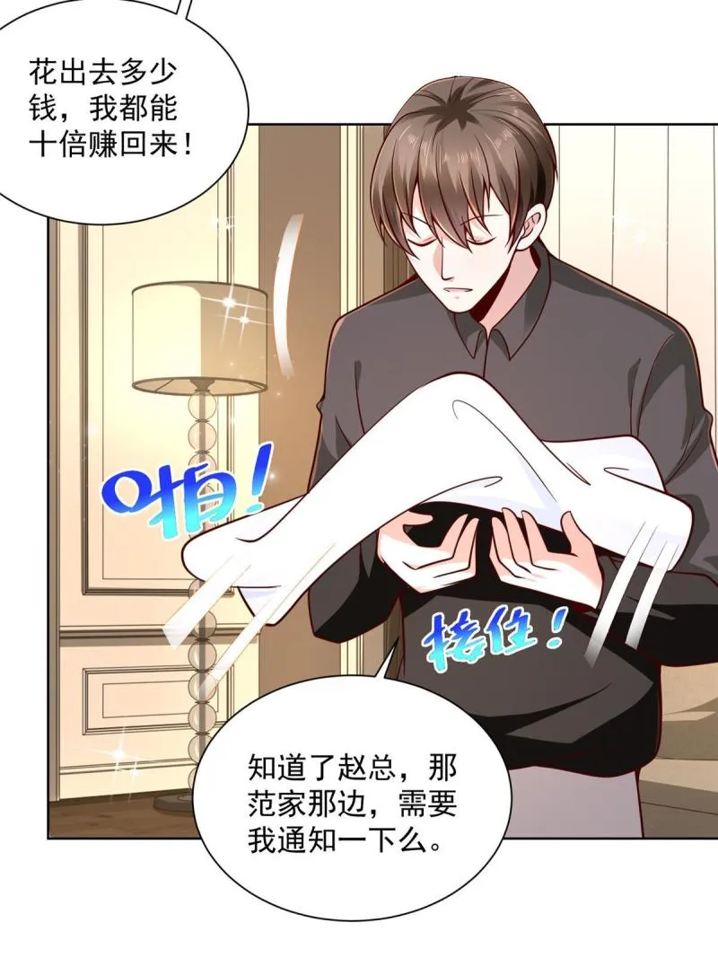 156 非人类的速度 第37页