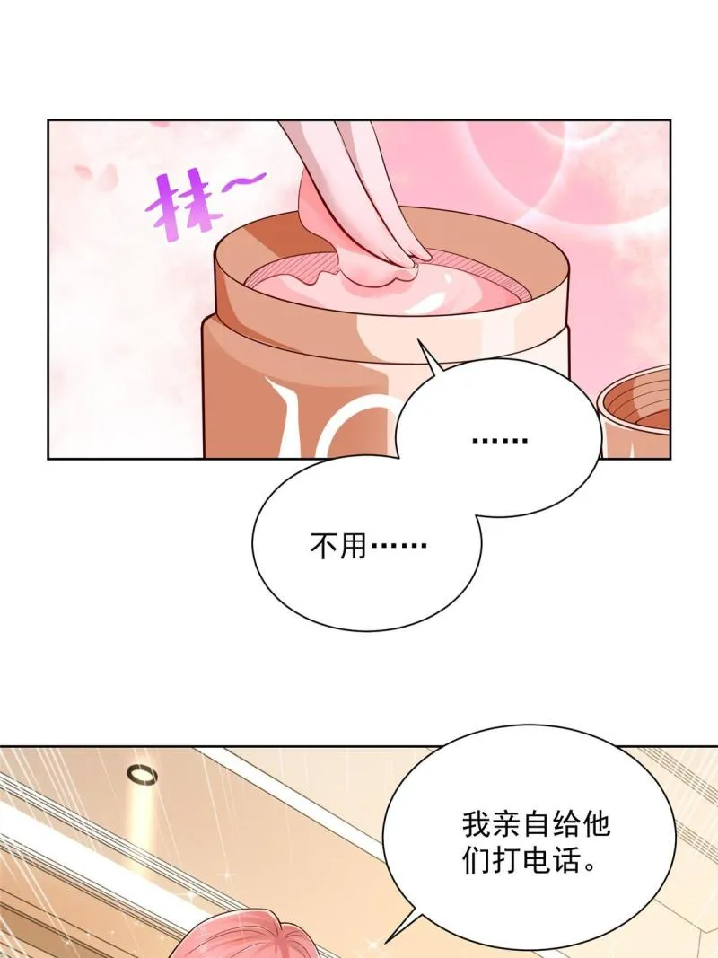 156 非人类的速度 第38页
