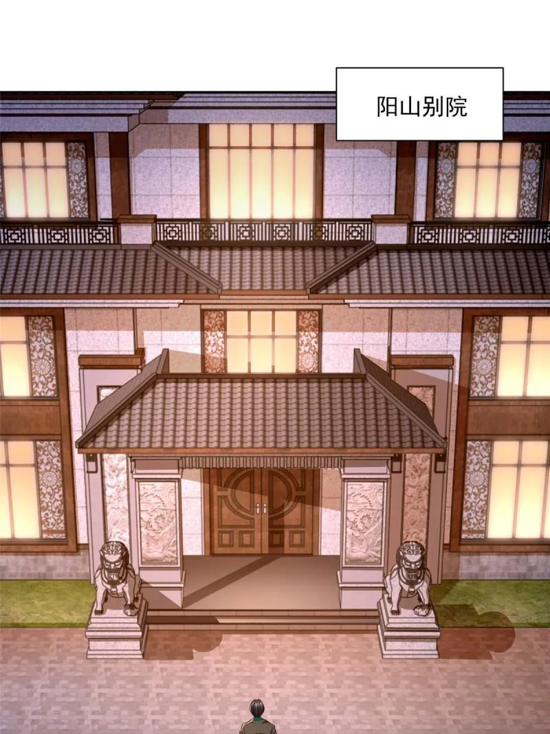 156 非人类的速度 第41页