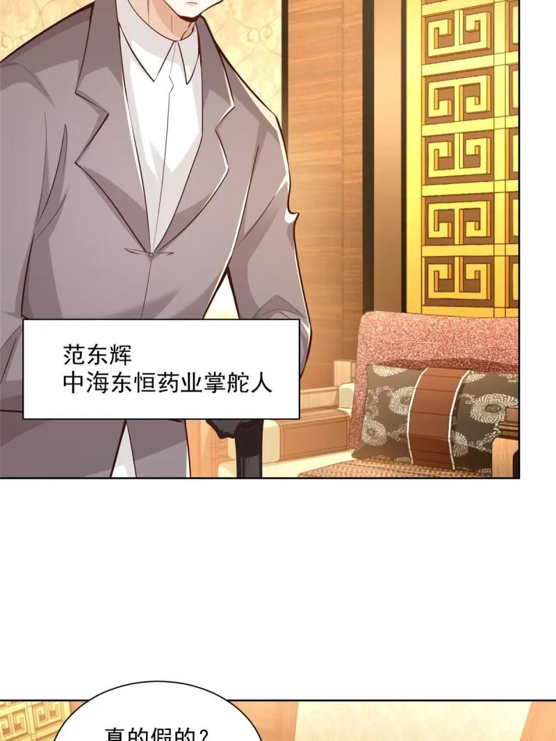 156 非人类的速度 第44页