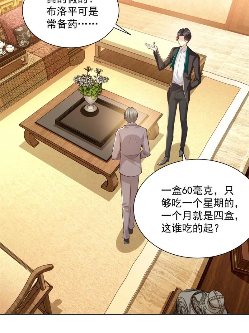 156 非人类的速度 第45页