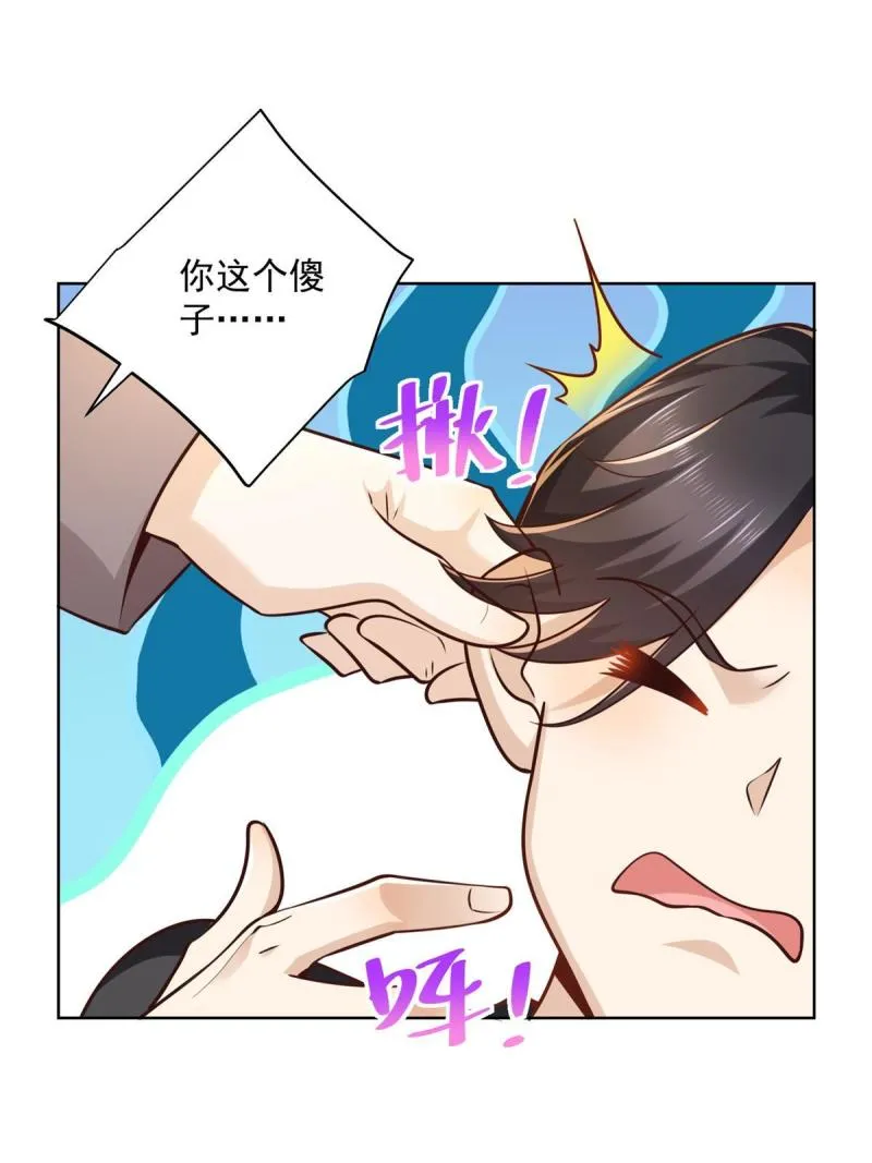 156 非人类的速度 第46页