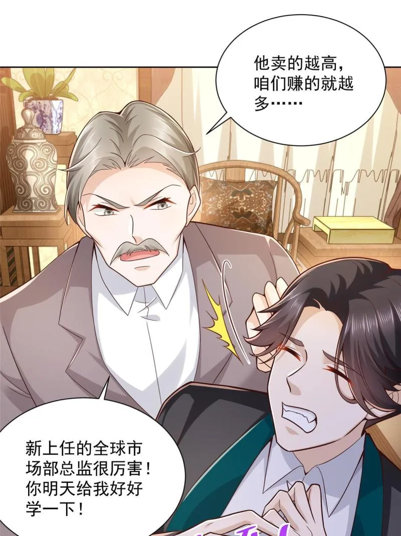 156 非人类的速度 第47页