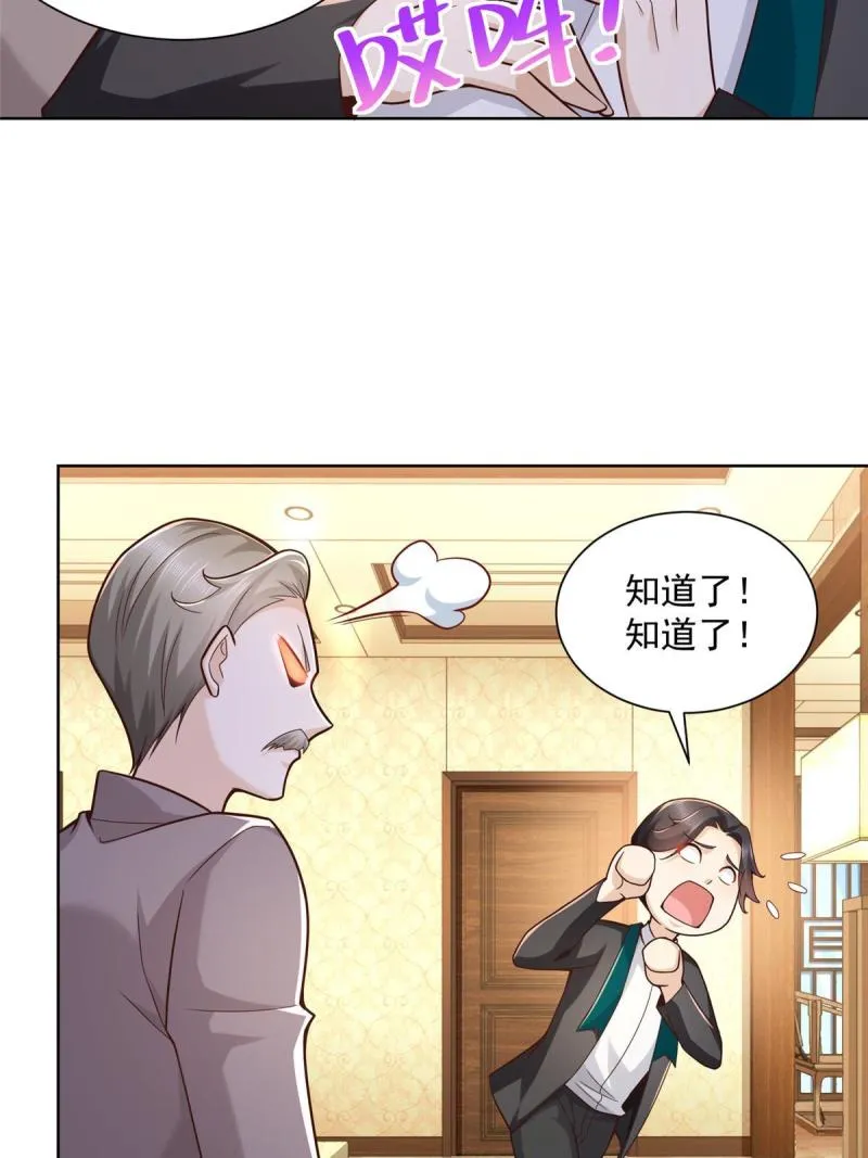 156 非人类的速度 第48页