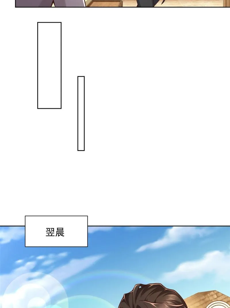 156 非人类的速度 第49页