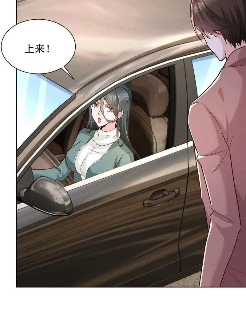 156 非人类的速度 第52页