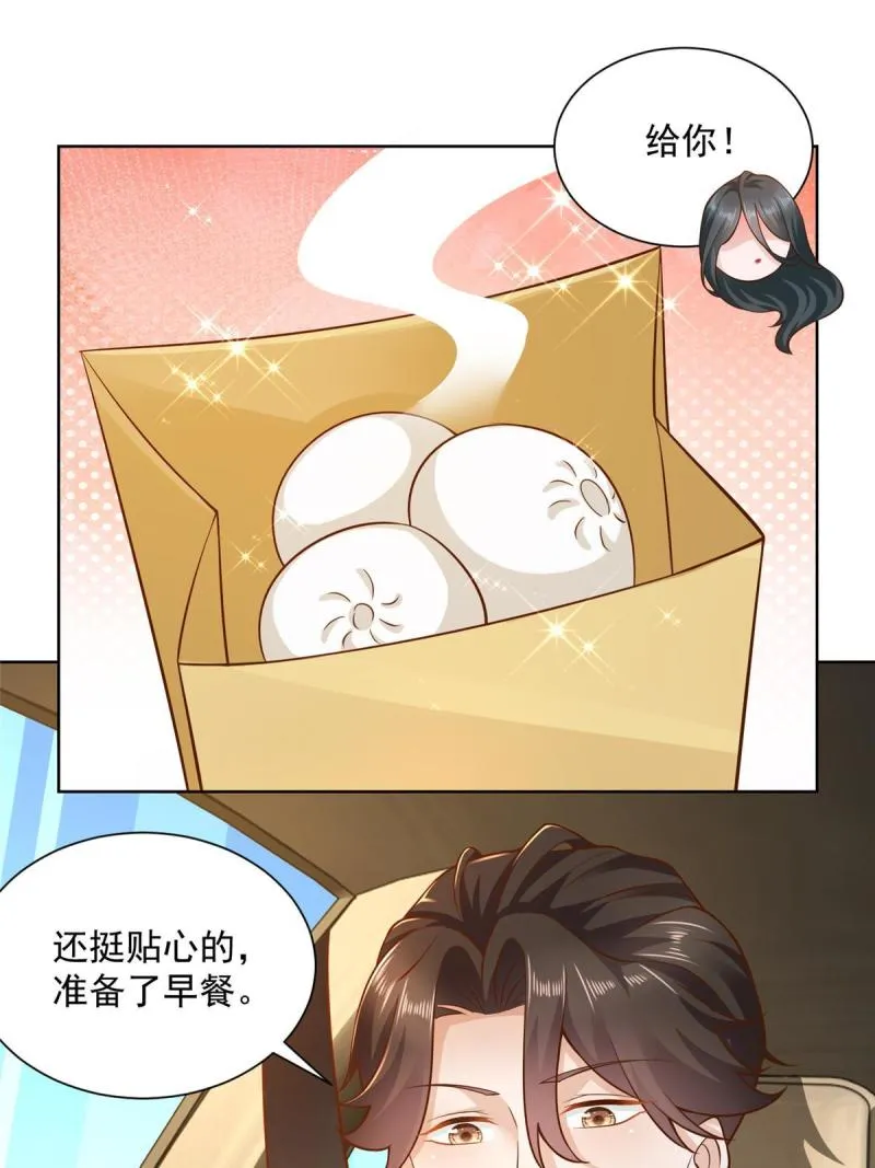 156 非人类的速度 第53页