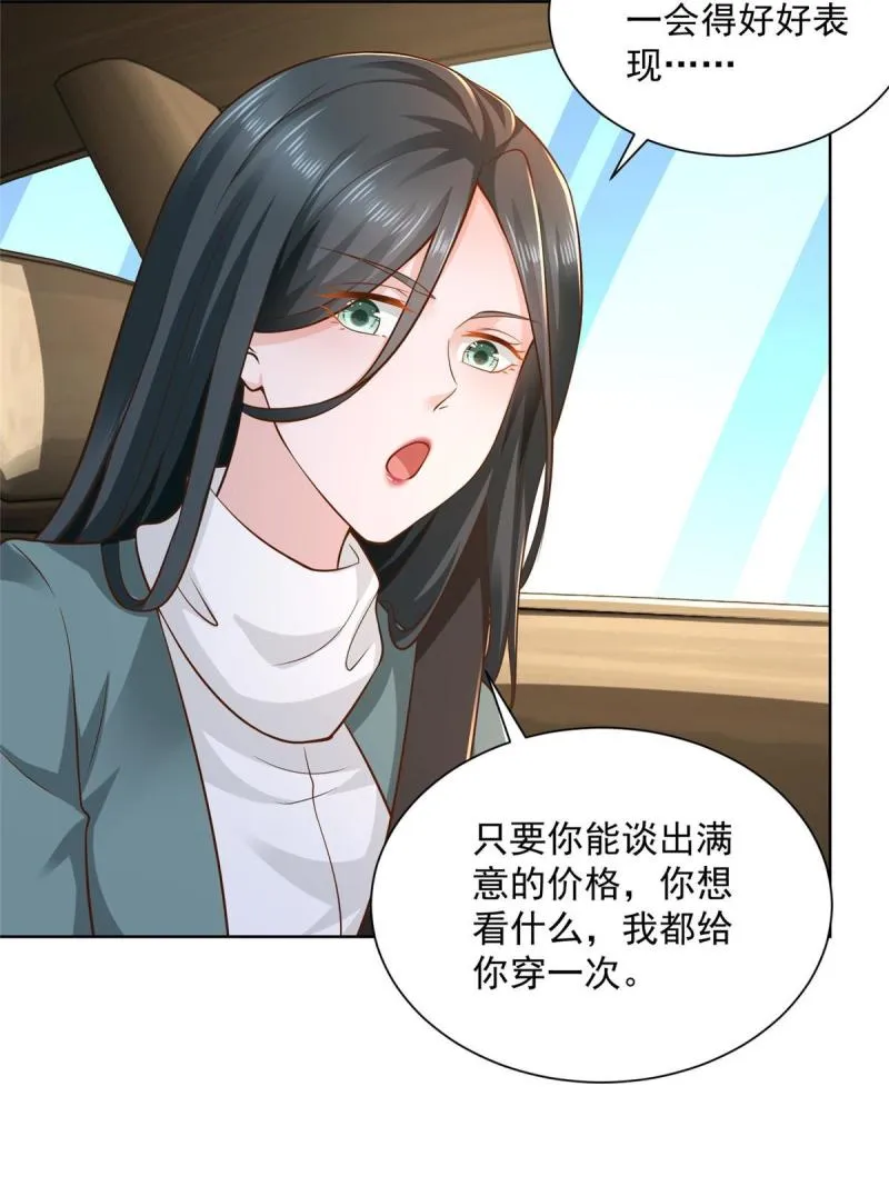 156 非人类的速度 第55页