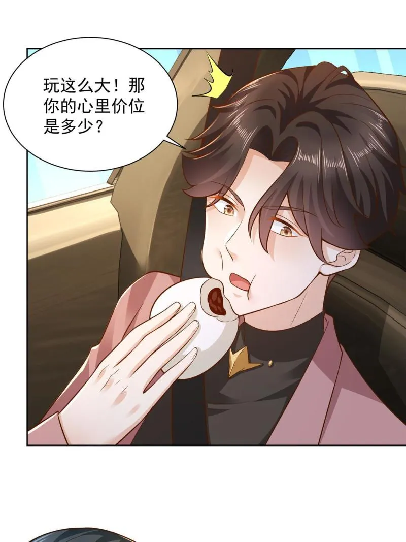 156 非人类的速度 第56页