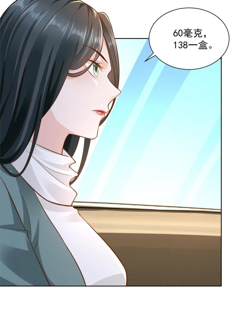 156 非人类的速度 第57页