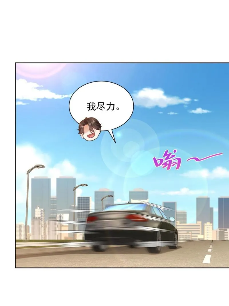 156 非人类的速度 第58页