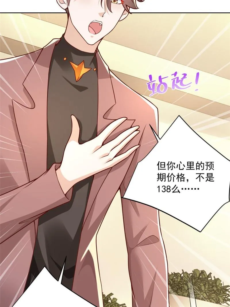 158 谁是外行 第4页
