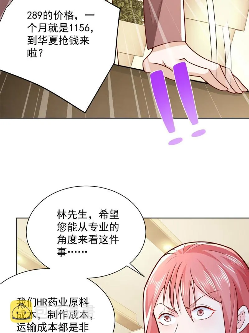 158 谁是外行 第5页