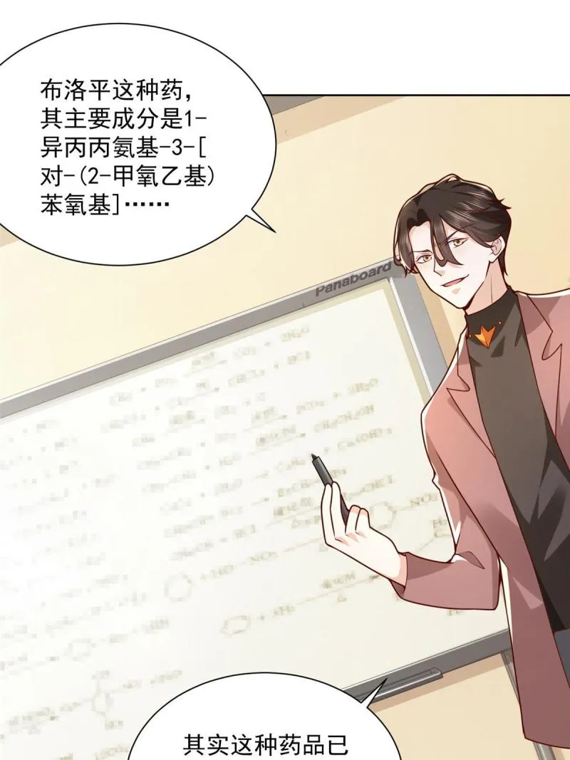 158 谁是外行 第8页