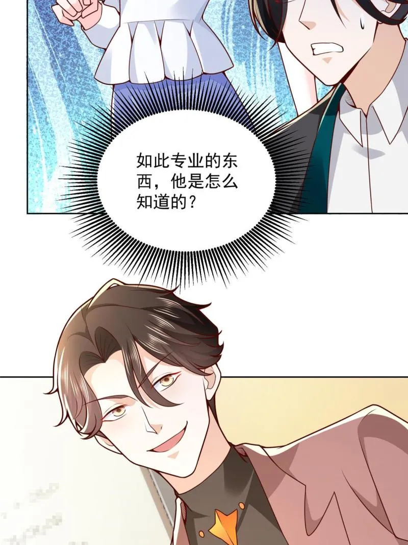 158 谁是外行 第10页