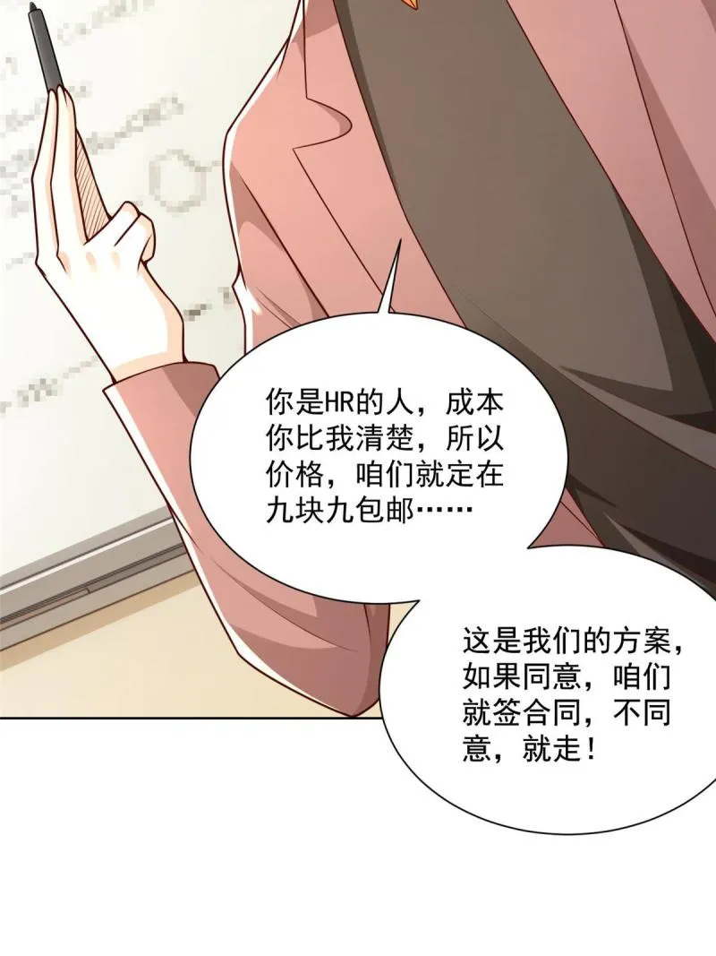 158 谁是外行 第11页