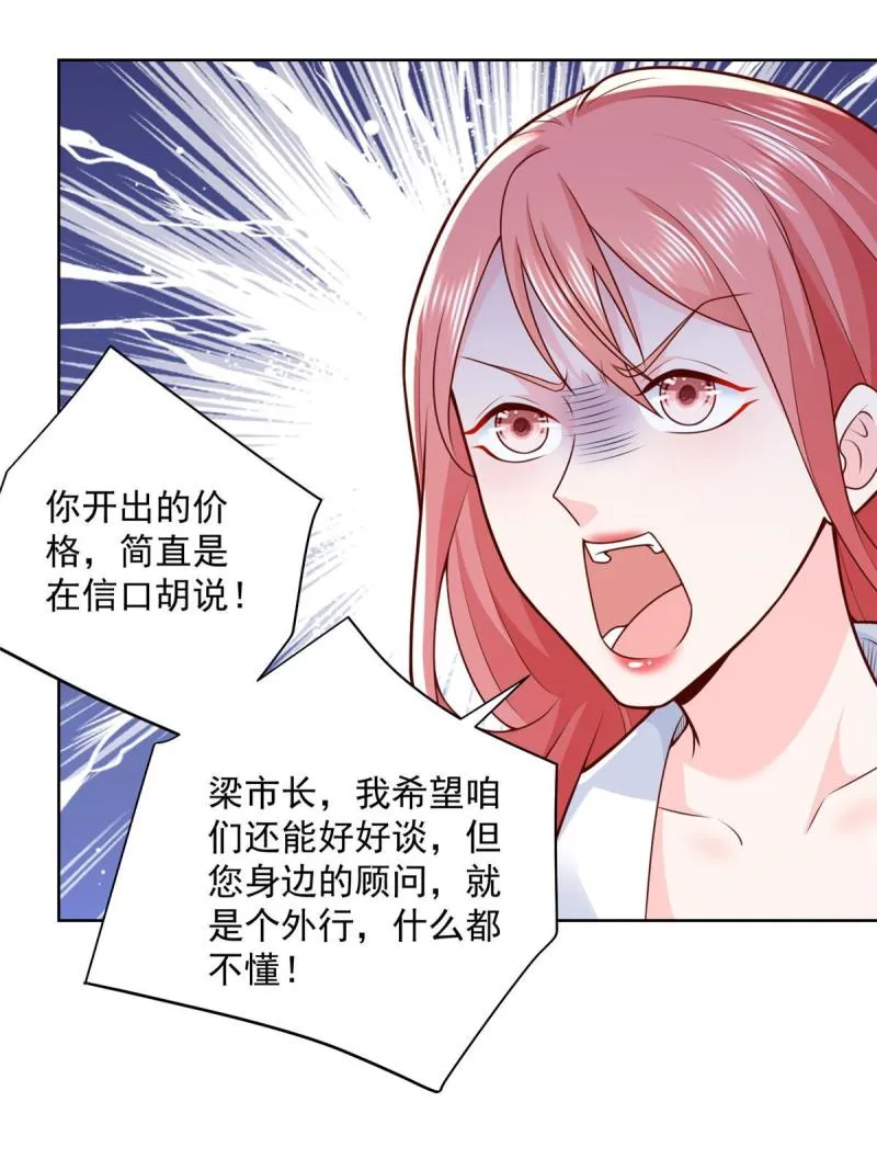 158 谁是外行 第12页
