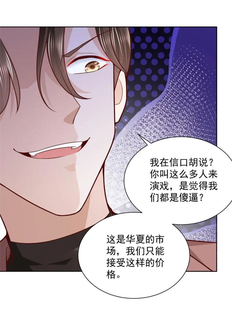 158 谁是外行 第13页
