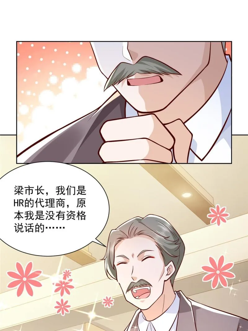 158 谁是外行 第14页