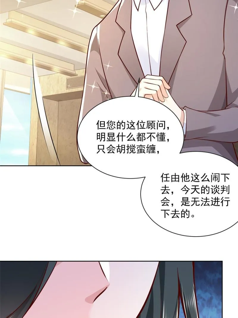 158 谁是外行 第15页