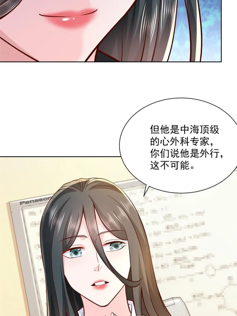 158 谁是外行 第16页