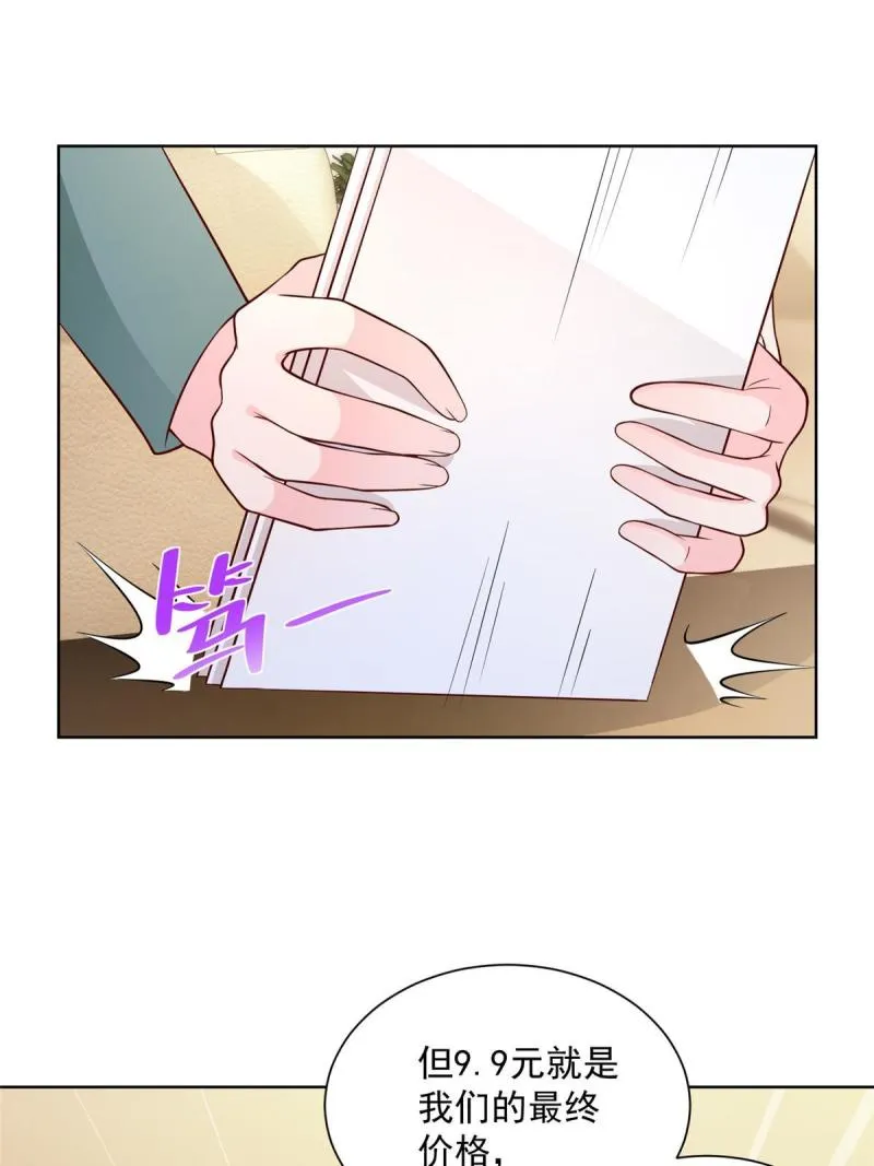 158 谁是外行 第20页