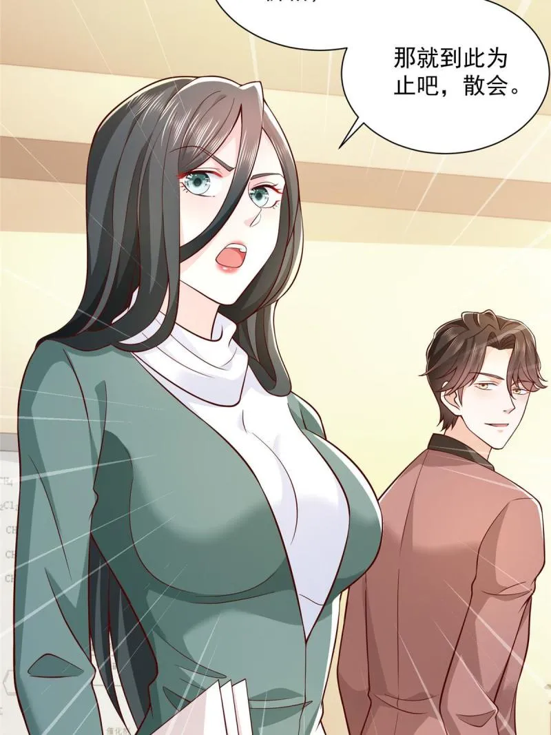 158 谁是外行 第21页