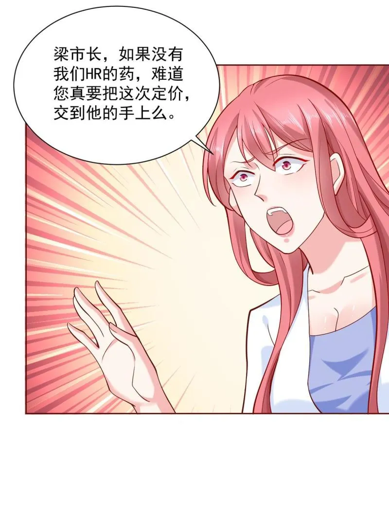 158 谁是外行 第23页