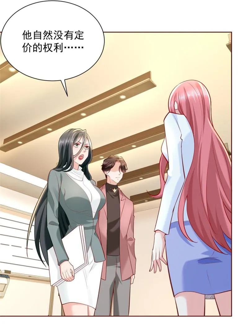 158 谁是外行 第24页