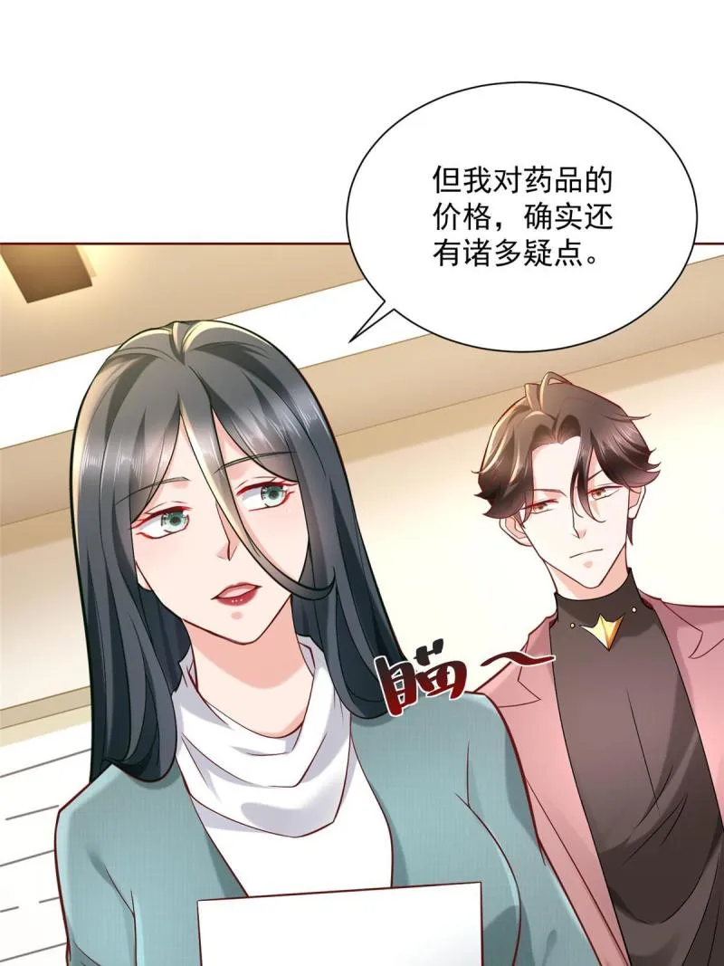 158 谁是外行 第25页